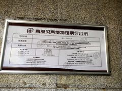 -青岛贝壳博物馆