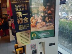 -麦当劳(曲阳店)