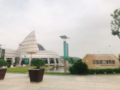-中国港口博物馆