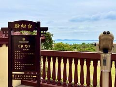 -厦门帝元维多利亚大酒店(环岛路黄厝海滩店)