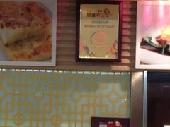 iphone_upload_pic-添好运点心专门店(中环IFC店)