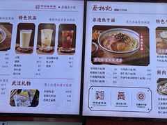 -蔡林记(珞狮南路店)