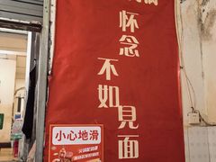 -刁姐火锅(五小区店)