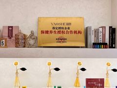 -瑶舍头疗·瑶浴·芳香热石SPA(五洲国际店)