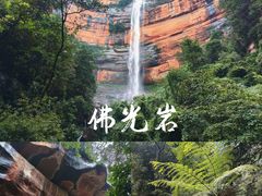 -赤水丹霞旅游区·大瀑布