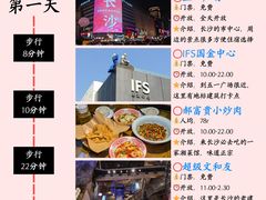 -长沙悦方ID MALL