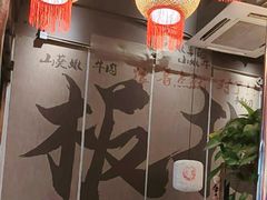 -热火朝天鲜切牛肉火锅(南强街巷店)