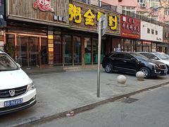 -粥全粥到海鲜家常菜·海肠捞饭(嫩江路店)