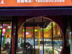 门面-肖仙仙羊肉汤·始于1996年(郫都店)