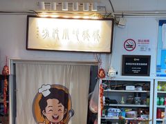 -妈妈的小作坊(陈家镇店)