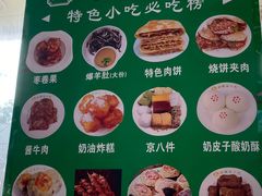 -护国寺小吃(护国寺总店)