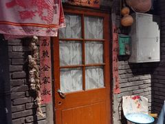 门面-和平菓局(王府井店)