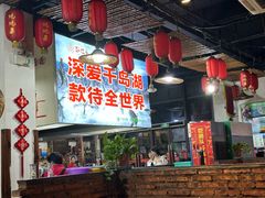 -好灶头妈妈菜·千岛湖土菜地标美食