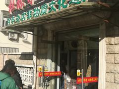 -杜称奇小吃店(西湖道店)