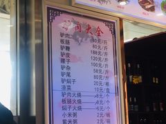 菜单-贾家驴肉火烧(燕山店)