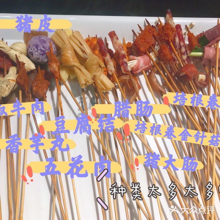 ✅打卡潍坊觅口小郡肝串串香火锅