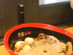 -串串叔叔(UNCLE CHUAN CHUAN)