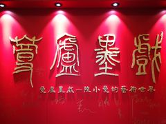 -上海市静安区图书馆(新闸路馆)