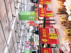 -沃尔玛超市(北大街店)