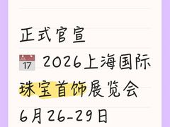 -上海跨国采购会展中心