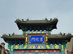 -湘子庙