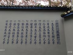 -渣滓洞