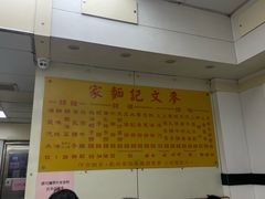 -麦文记面家(佐敦店)