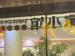 -范家小馆·烤鸭新京菜(金融街店)