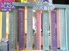-天河领展广场