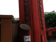 -北京市海淀实验中学(紫竹院路校区)