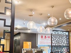 -东泰祥生煎馆(重庆北路店)