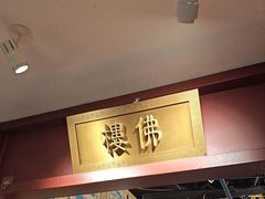 -京味斋·烤鸭·北京菜(安贞店)