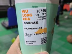 -爷爷不泡茶NOYEYENOTEA(武汉佰港城创始店)