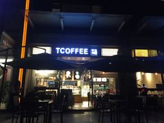 门面-街角 T·COFFEE 融合料理·BISTRO(车公庙店)