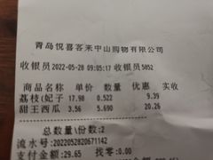 -悦喜客来购物广场(中山路店)