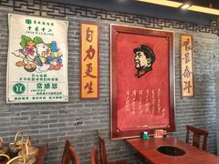 -老字号京味涮肉坊(梦溪路店)