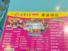 -蜀巷弯弯串串香(长春总店)