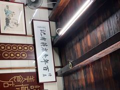 -清真蒋有记(老门东店)