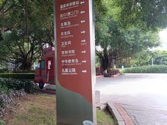 -厦门园林博览苑