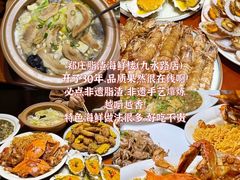-郑庄脂渣海鲜楼(九水路店)
