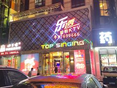 门面-觅KTV(岳峰大厦店)