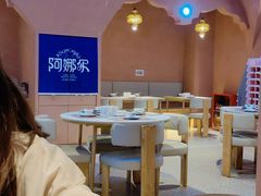 大堂-阿娜尔·新疆菜(宜家荟聚中心店)