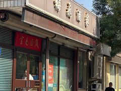 -梅飞酒家(桑园路店)
