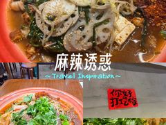 -老街称盘麻辣烫·冒菜(思北店)
