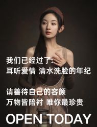 -本真坊美容美体沙龙