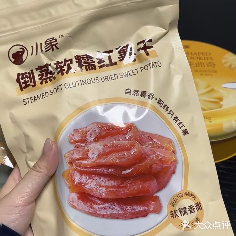 零食大放送