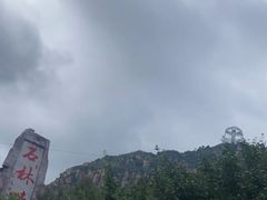-京东石林峡风景区