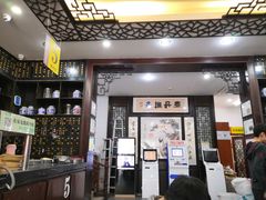 -瑞来春堂(南后街店)