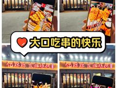-亿牌牌东北烧烤(怀特店)