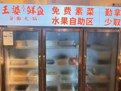 -王婆乔鲜鱼自助火锅(蜀汉路店)